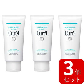 【10%OFFクーポン】【花王認定ショップ】キュレル　ジェルメイク落とし　130g　3個セット