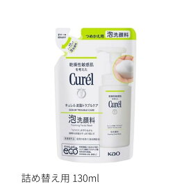 【花王認定ショップ】キュレル　皮脂トラブルケア　泡洗顔料　詰め替え用(130ml)・本体(150ml)