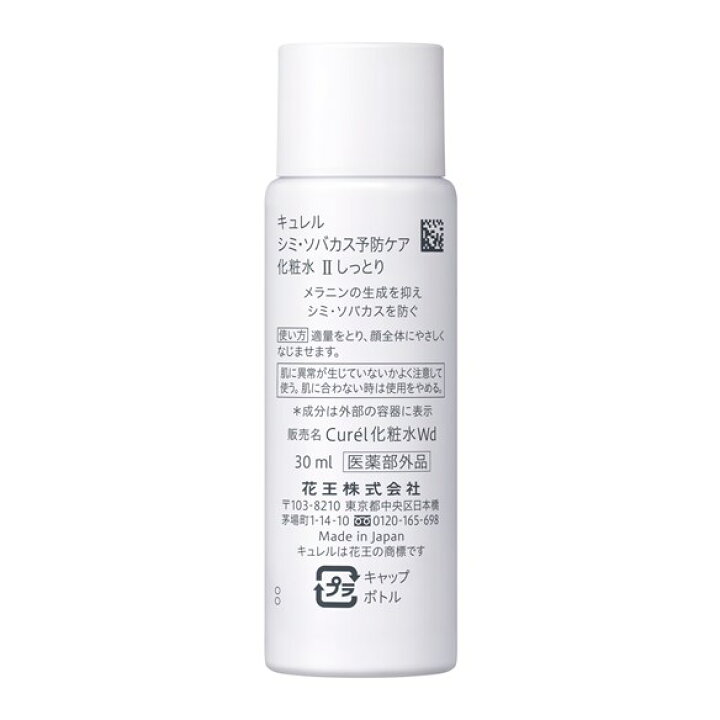 楽天市場】◇ﾗｽﾄｽﾊﾟｰﾄ！5％OFF追加＆P5倍◇【花王認定ショップ 