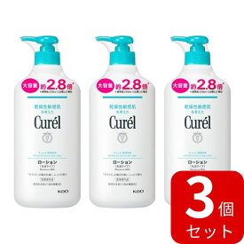 ◆BF限定!!最大2000円クーポン＆P5倍◆【花王認定ショップ】キュレル　ローション　615ml　3個セット