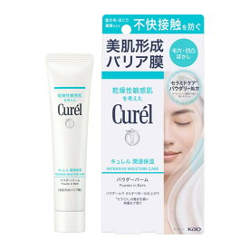 【花王認定ショップ】キュレル　潤浸保湿　パウダーバーム　34g