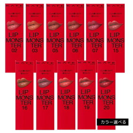 ◆超PB祭P5倍&最大2400円OFFクーポン◆【カネボウ認定ショップ】カネボウ　ケイト　リップモンスター(カラー選択可)　3g　 KATE｜カネボウ ケイト KATE｜口紅 ルージュ｜落ちにくい｜（5/23発売!限定色(EX-13,EX-14を含む)）