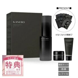 ◆ラストスパート！P10倍&9/10〜5％OFF◆【特典付】【カネボウ認定ショップ】カネボウ　ジェネレイティング　エッセンシャルズ　レフィル・本体　168ml　KANEBO 【KN】｜カネボウ KANEBO｜（7/10発売!限定キットを含む）
