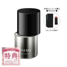 ◆ラストスパート！P10倍&9/10〜5％OFF◆【特典付】【カネボウ認定ショップ】カネボウ　フュージョニング　ソリューション　レフィル・本体　60ml（3/6発売!朝クリームと夜クリームのミニサイズが付いた限定キット含む）　KANEBO 【KN】