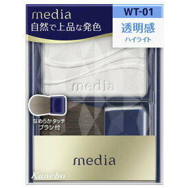 カネボウ　メディア　ブライトアップチークS　WT－01（ホワイト系）　2.8g 　media