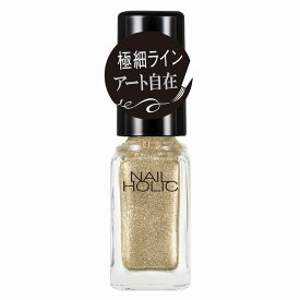 【5/18・20抽選で100％Pバック】KOSE　ネイルホリック　アート　GD083　5ml