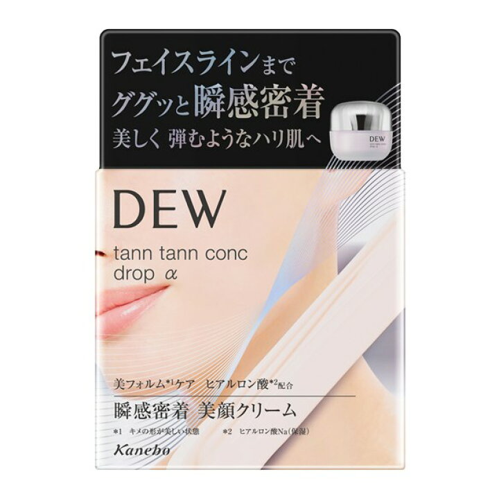 楽天市場】【カネボウ認定ショップ】DEW タンタンコンクドロップα 
