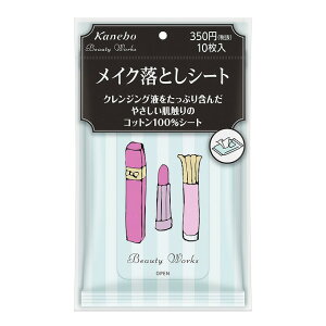 【カネボウ認定ショップ】ビューティワークス メイク落としシート n 10枚