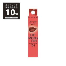 【スーパーSALE P10倍&限定10%OFF】【カネボウ認定ショップ】ケイト　リップモンスター　スフレマット　7g　 KATE