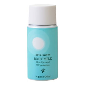 ◆超PB祭｜2点以上5％OFF◆日本オリーブ　オリーブマノン　朝用ボディミルク　50ml