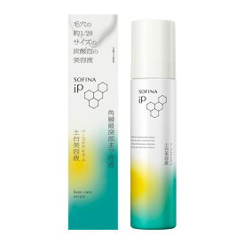 【花王認定ショップ】ソフィーナ iP　ベースケア セラム (土台美容液) レフィル(90g) 本体(90g) レフィル(180g) SOFINA iP 美容液 ソフィーナip 炭酸美容液 ソフィーナ土台美容液 ソフィーナ炭酸美容液 泡