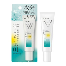 ◆P10倍【エントリー必須】&最大2000円OFF◆【花王認定ショップ】ソフィーナ iP　スキンケアUV　01乾燥しがちな肌環境　SPF50＋　PA＋＋＋＋　30g　SOFINA iP