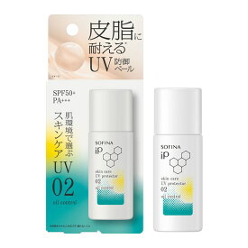 ◆P10倍【エントリー必須】&最大2000円OFF◆【花王認定ショップ】ソフィーナ iP　スキンケアUV　02皮脂がでやすい肌環境　SPF50＋　PA＋＋＋　30ml　SOFINA iP