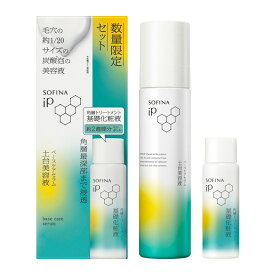 【花王認定ショップ】ソフィーナ iP　ベースケア セラム (土台美容液) レフィル(90g) 本体(90g) レフィル(180g) SOFINA iP 美容液 ソフィーナip 花王ソフィーナ 炭酸美容液 ソフィーナ土台美容液 ソフィーナ炭酸美容液 泡