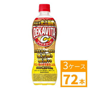 �T���g���[�@�f�J�r�^C�@�S�b�h�`���[�W�@�N�G���_�@500ml�@1�P�[�X(24�{)�`3�P�[�X(72�{)����I�ׂ� �@SUNTORY