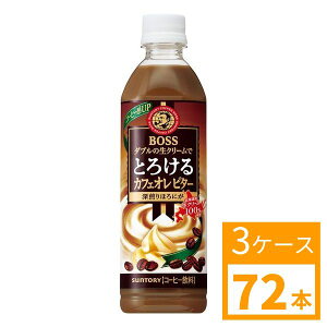 �T���g���[�@BOSS�@�{�X�@�Ƃ낯��J�t�F�I���@�r�^�[�@500ml�@1�P�[�X(24�{)�`3�P�[�X(72�{)����I�ׂ� �@SUNTORY