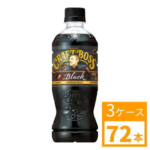 �T���g���[�@�N���t�g�{�X�@�u���b�N�@500ml�@1�P�[�X(24�{)�`3�P�[�X(72�{)����I�ׂ� �@SUNTORY