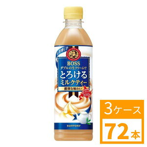 �T���g���[�@BOSS�@�{�X�@�Ƃ낯��~���N�e�B�[�@500ml�@1�P�[�X(24�{)�`3�P�[�X(72�{)����I�ׂ� �@SUNTORY