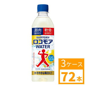 �T���g���[�@���R���AWATER�@500ml�@1�P�[�X(24�{)�`3�P�[�X(72�{)����I�ׂ� �@SUNTORY