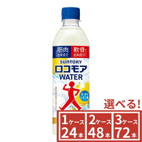 楽天市場】サントリー suntory ロコモア 360粒 サプリメント 機能性 