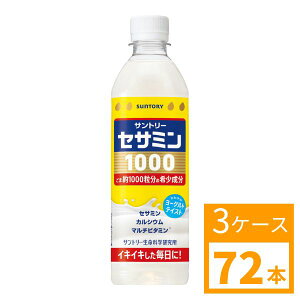 �T���g���[�@�Z�T�~��1000�@500ml�@1�P�[�X(24�{)�`3�P�[�X(72�{)����I�ׂ� �@SUNTORY
