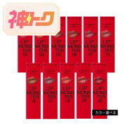 ◆神トク10％OFF&P2倍+最大10倍&1000円OFF◆【カネボウ認定ショップ】カネボウ　ケイト　リップモンスタ…