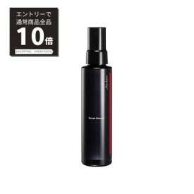 【マラソンP10倍&4/25限定100%Pバック抽選】資生堂 メーキャップ　ブラシクリーナー　120mL　SHISEIDO