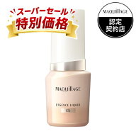 ◆スタートダッシュ！9/3~5％OFFクーポン◆【資生堂認定ショップ】マキアージュ　エッセンスリキッド EX …
