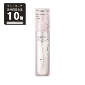 【マラソンP10倍&4/25限定100%Pバック抽選】エスプリーク メイクリフレッシュ ミスト 60mL