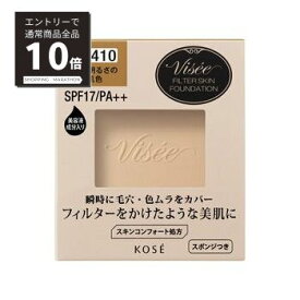 【スーパーSALE P10倍&限定10%OFF】【コーセー認定ショップ】Vise　ヴィセ　リシェ　　フィルタースキン　ファンデーション　OC-410 普通の明るさの自然な肌色　10g　KOSE　コーセー