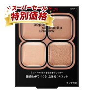 ◆ラストスパート！9/10〜5％OFF◆【カネボウ認定ショップ】【カラー選べる】ケイト　ポッピングシルエッ…