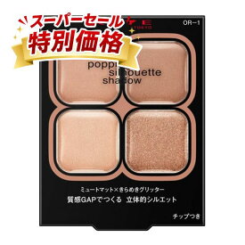 ◆ラストスパート！9/10〜5％OFF◆【カネボウ認定ショップ】【カラー選べる】ケイト　ポッピングシルエットシャドウ　3.6g　カネボウ　KANEBO