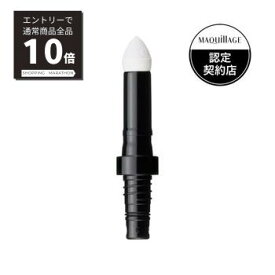 【スーパーSALE P10倍&限定10%OFF】【資生堂認定ショップ】マキアージュ　ダブルブロークリエーター用（アイブロウ）チップ