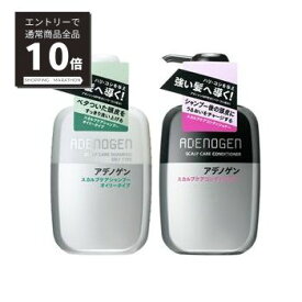 【マラソンP10倍】資生堂 アデノゲンスカルプケアシャンプー（オイリータイプ）400ml＋アデノゲンスカルプケアコンディショナー400mLセット