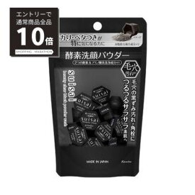 【スーパーSALE P10倍&限定10%OFF】【カネボウ認定ショップ】スイサイ　ビューティクリア ブラック パウダーウォッシュ（トライアル） 0.4g×15個　カネボウ