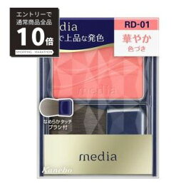 【スーパーSALE P10倍&限定10%OFF】【カネボウ認定ショップ】カネボウ　メディア　ブライトアップチークS　RD－01 （レッド系）　2.8g 　media