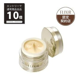 【スーパーSALE P10倍&限定10%OFF】【資生堂認定ショップ】資生堂 エリクシール シュペリエル エンリッチドクリーム　TB 45g