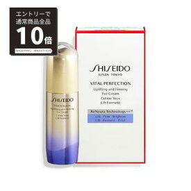 【マラソンP10倍&100%Pバック抽選】SHISEIDO バイタルパーフェクション　UL　ファーミング　アイクリーム【国内正規品】