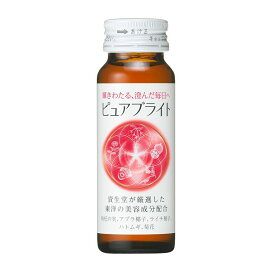 資生堂 ピュアブライト ドリンク (メートパック) 50ml 各【30本・60本 