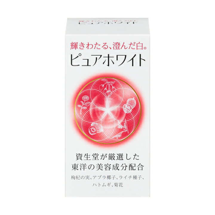 楽天市場】【10/20最大P20倍!】【資生堂認定ショップ】【ピュア 