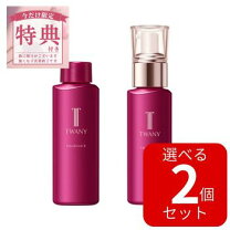 楽天市場】トワニー エマルジョンt 2．しっとりタイプの通販