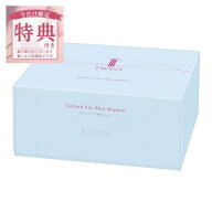 ◆マラソン5%OFFクーポン&P15倍◆【特典付】【カネボウ認定ショップ】トワニー　スキンリピュア 専用コッ…