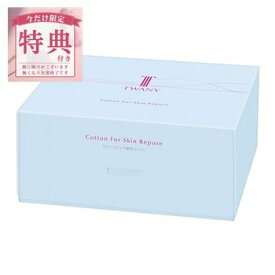 ◆マラソン5%OFFクーポン&P15倍◆【特典付】【カネボウ認定ショップ】トワニー　スキンリピュア 専用コットンN　カネボウ　TWANY