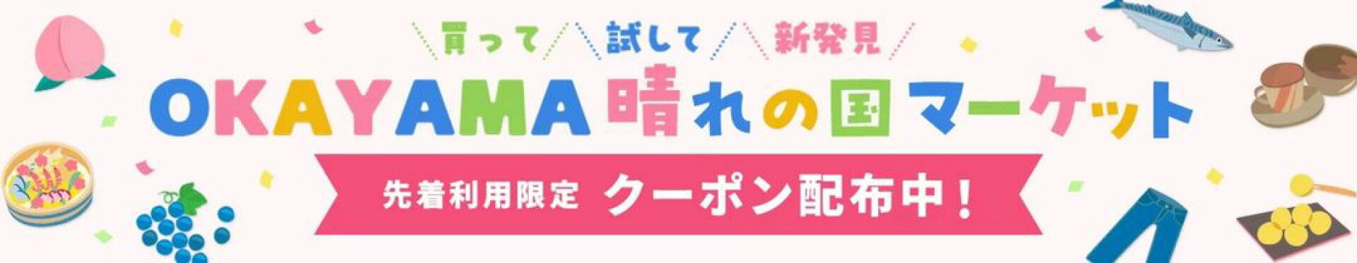 ※当店では100円OFFクーポンのみ使えます