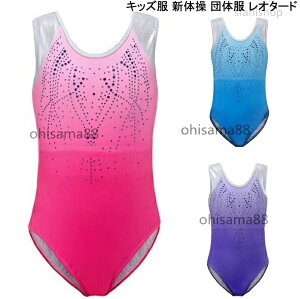 新体操衣装 レオタード 競技」の人気商品一覧 | 安い商品を通販サイト
