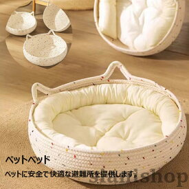 猫ベッド 編みバスケット ペット 夏用 小型犬 猫用ベッド 猫寝床 ネコベッド 通気性 室内 戸外犬ハウス ドッグ 猫 ベッド ペットベッド 丸型 かわいい 犬ベッド手編み ペットハウス