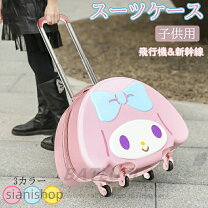 楽天市場】子供服 あす楽（スーツケース・キャリーバッグ｜バッグ 