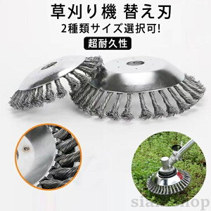 草刈り機 ブラシカッター」の人気商品一覧・価格比較 - 価格.com