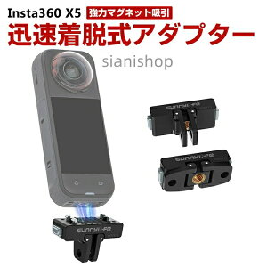 �C���X�^ Insta360 X4 AIR X5�p���C���}�E���g ���̓}�O�l�b�g�z�� �v���ȕ��� �����A�_�v�^�[ ���ŏՌ��ɋ��� 1 �A�N�V�����J�����A�N �}�O�l�b�g��2�܃R�l�N�^�[ 4�l�W�R�l�N�^�[