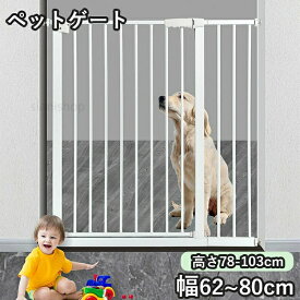 ペットゲート 突っ張り つっぱり ドア付き 猫用 犬用 置くだけ ワイド ゲート フェンス ペットフェンス テレビ キッチン 脱走防止 侵入防止 階段下